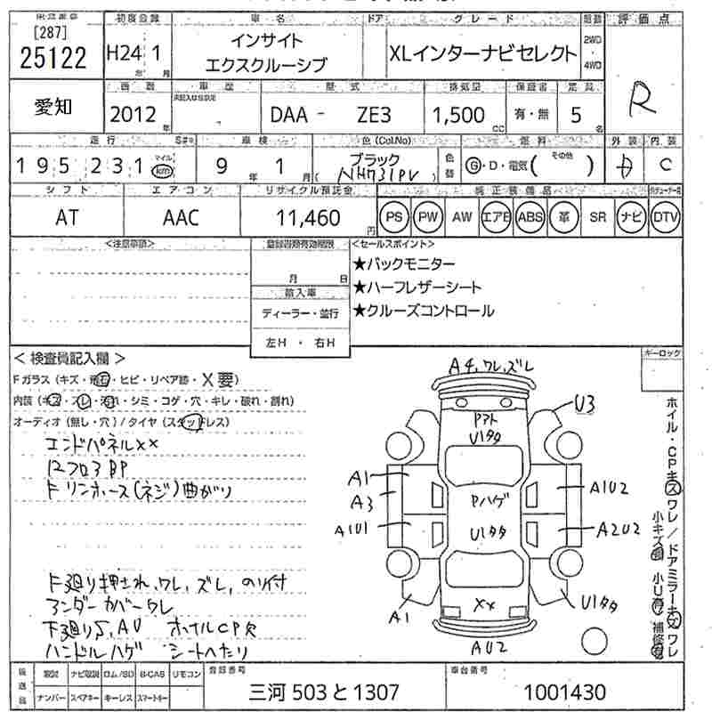 HONDA INSIGHT