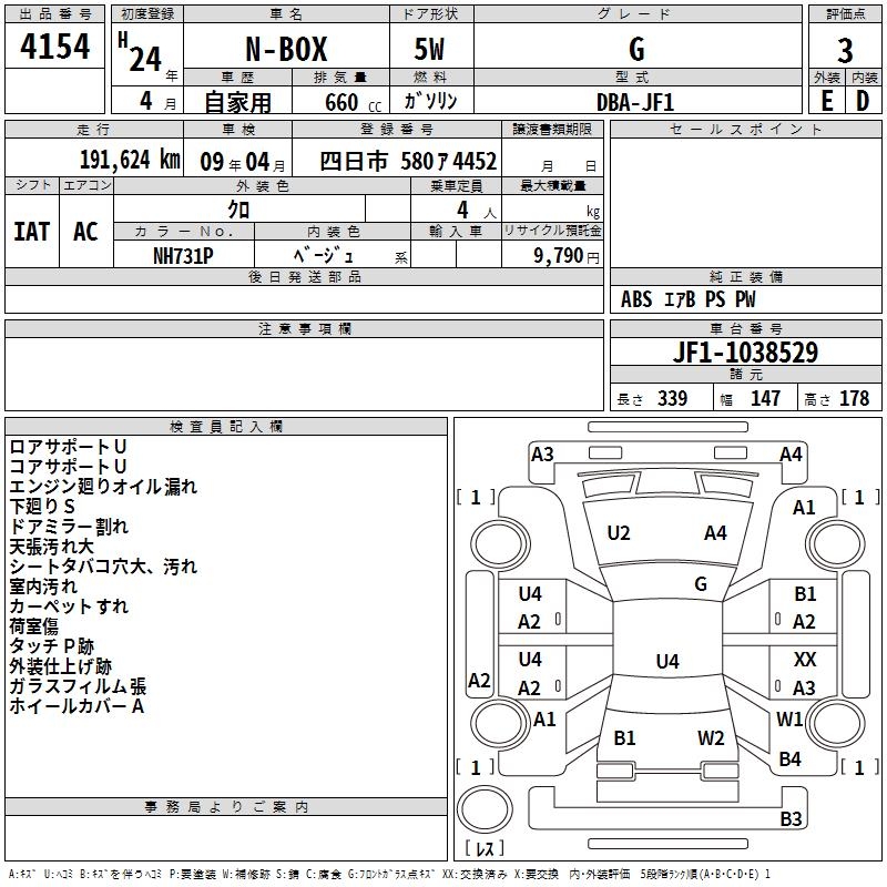 HONDA N-BOX