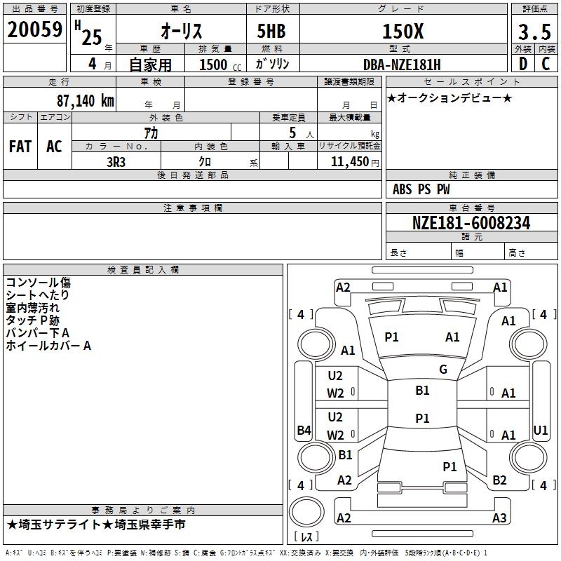 TOYOTA AURIS