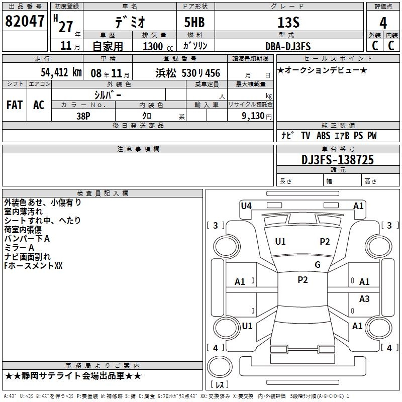 MAZDA DEMIO