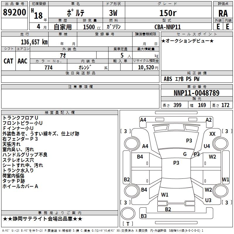 TOYOTA PORTE