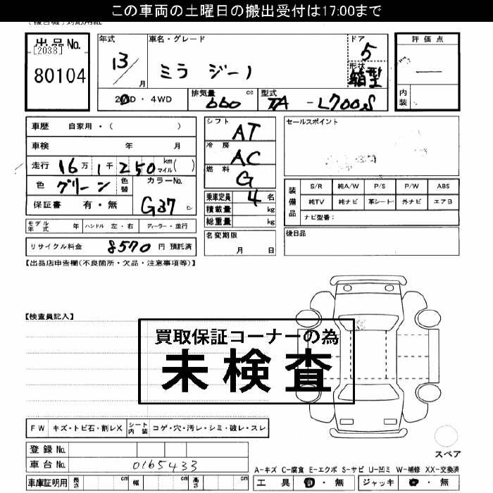 DAIHATSU MIRA GINO