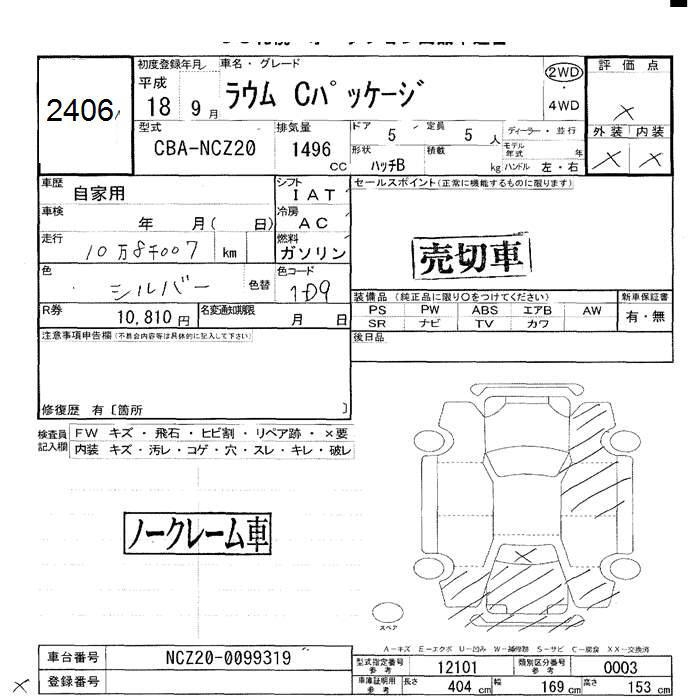 TOYOTA RAUM