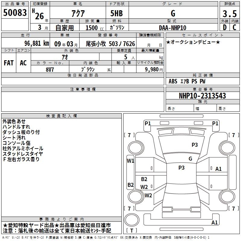 TOYOTA AQUA