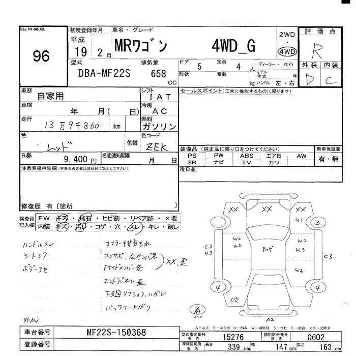 SUZUKI MR WAGON