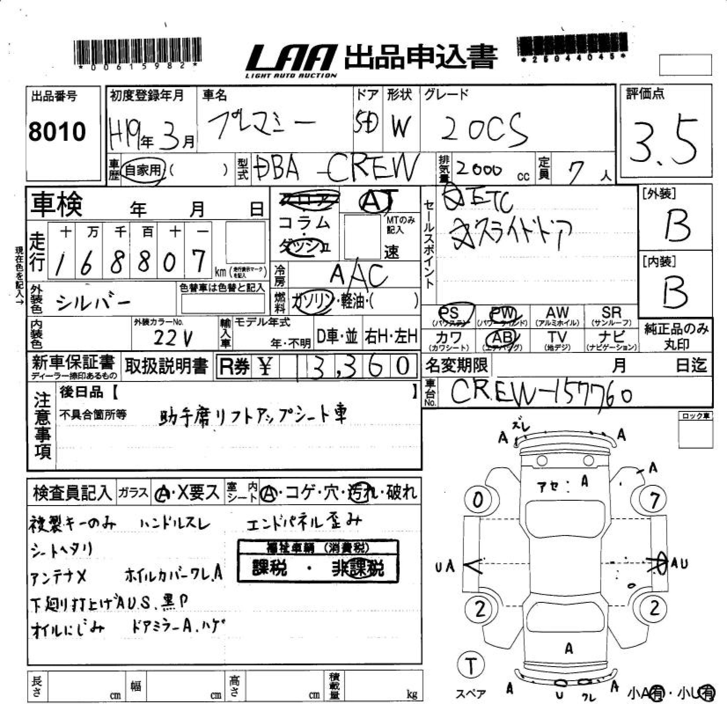 MAZDA PREMACY