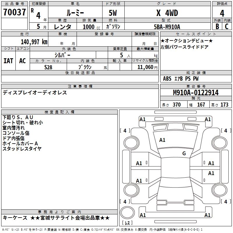 TOYOTA ROOMY