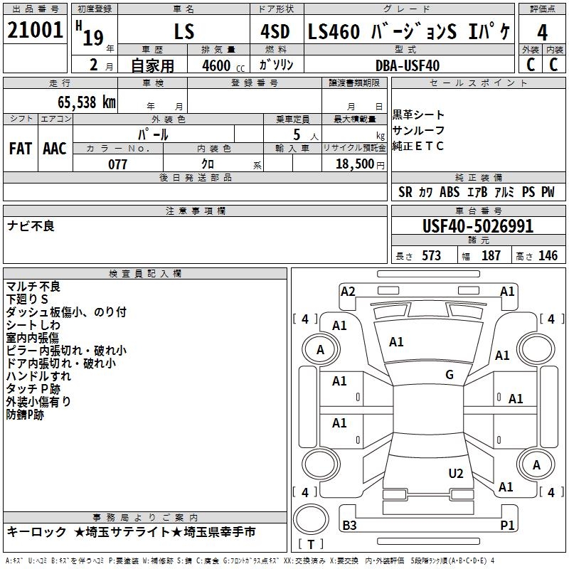 LEXUS LS460