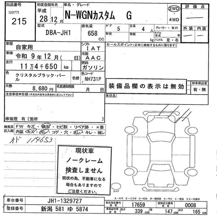 HONDA N-WGN