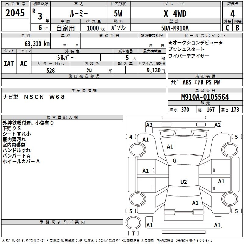 TOYOTA ROOMY