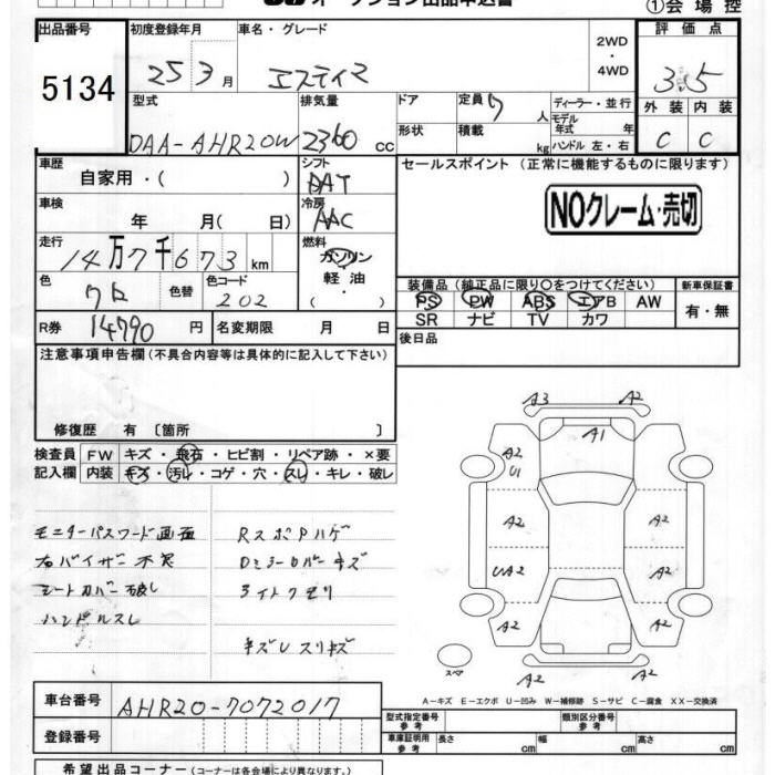 TOYOTA ESTIMA