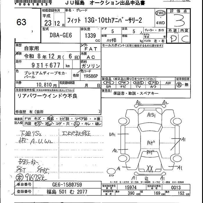 HONDA FIT