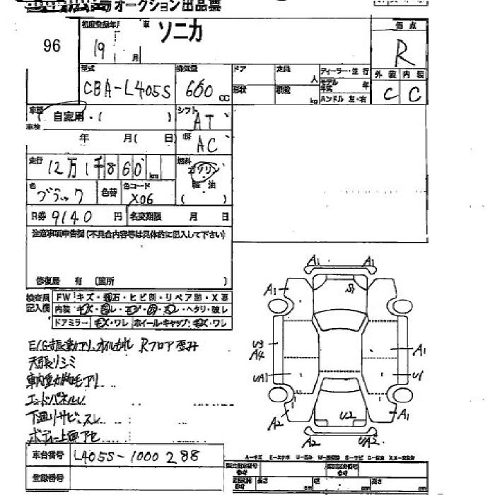 DAIHATSU SONICA
