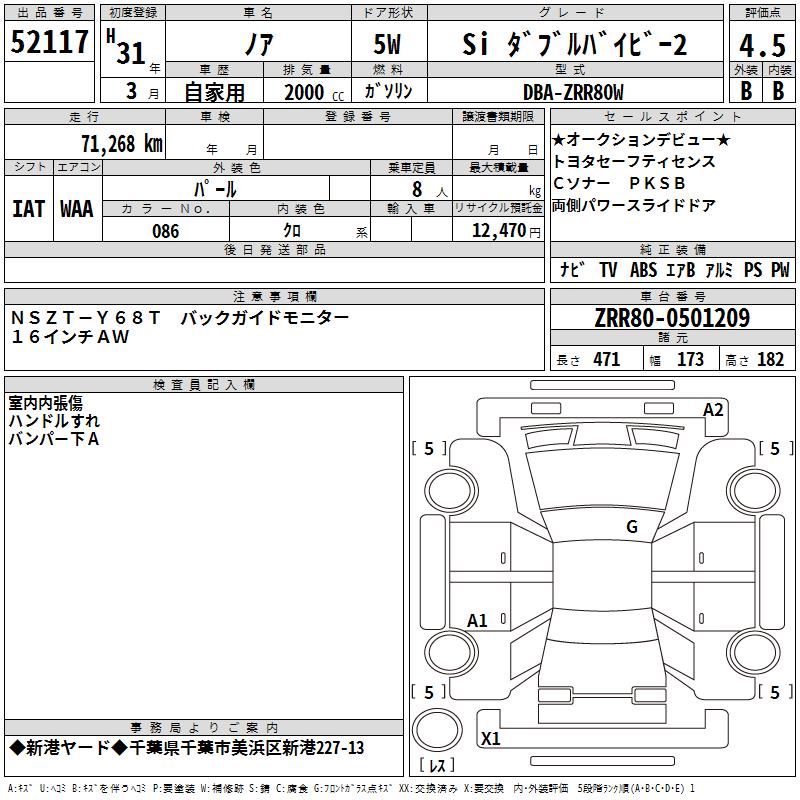 TOYOTA NOAH
