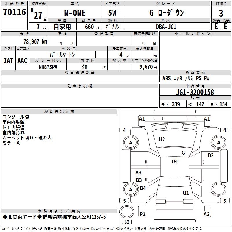 HONDA N-ONE