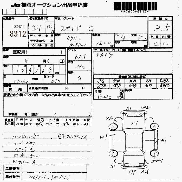 TOYOTA SPADE