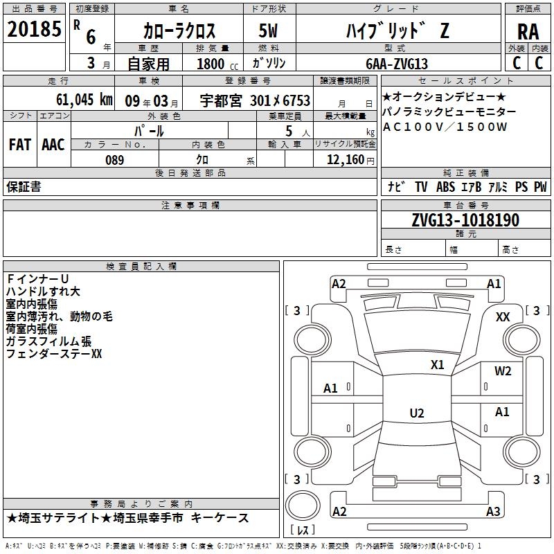 TOYOTA COROLLA CROSS