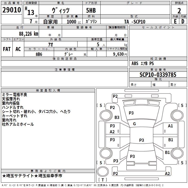 TOYOTA VITZ