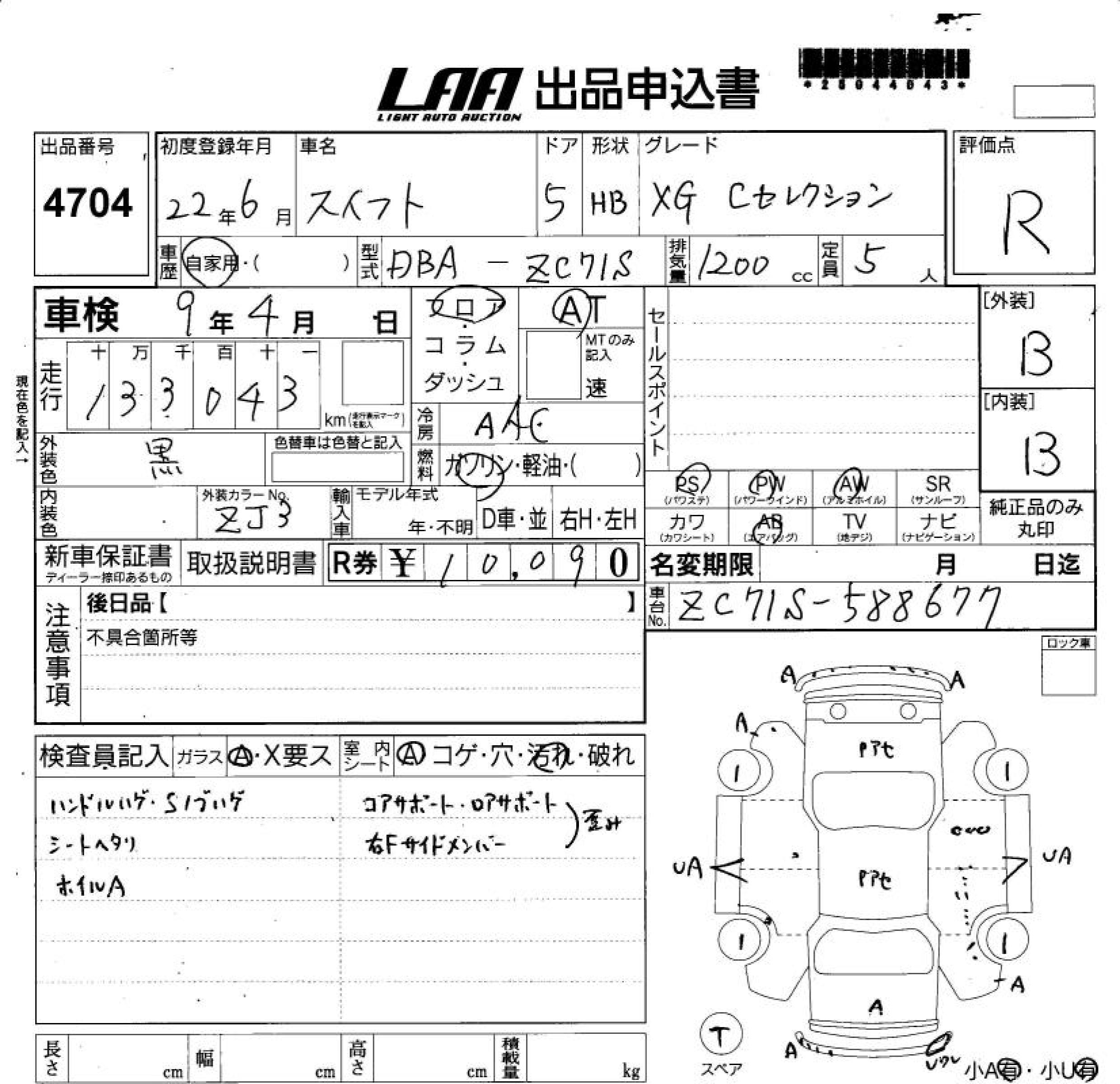 SUZUKI SWIFT