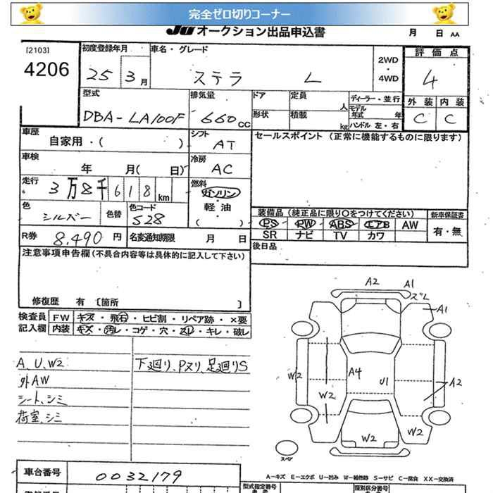 SUBARU STELLA