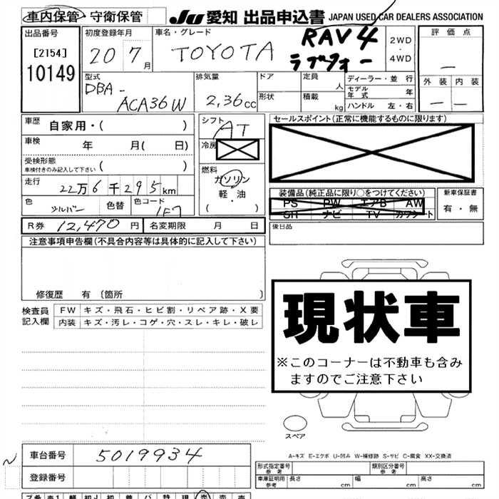 TOYOTA RAV4