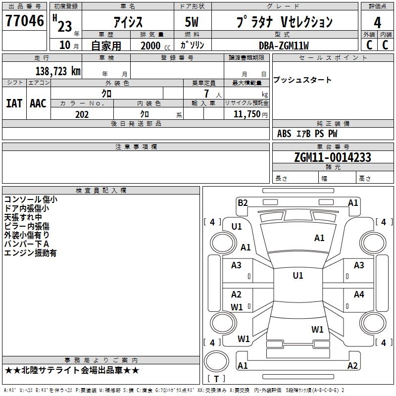 TOYOTA ISIS