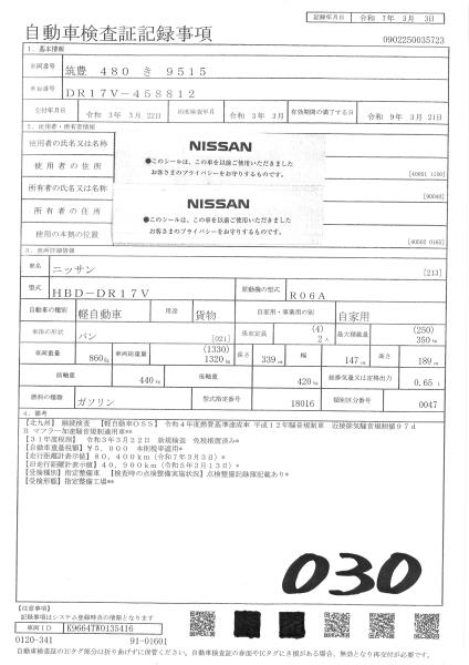 NISSAN NV100 CLIPPER