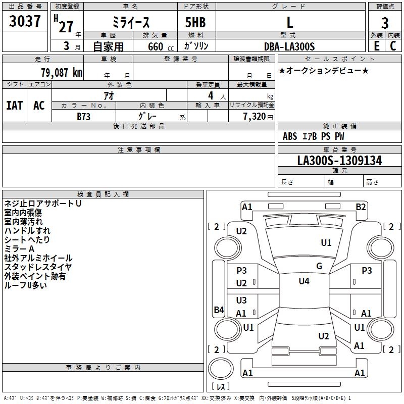 DAIHATSU MIRA E:S