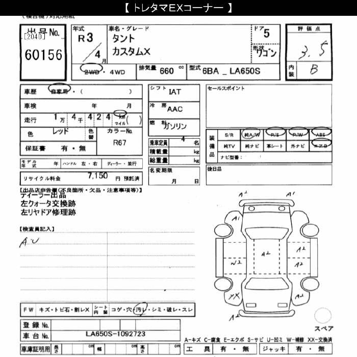 DAIHATSU TANTO