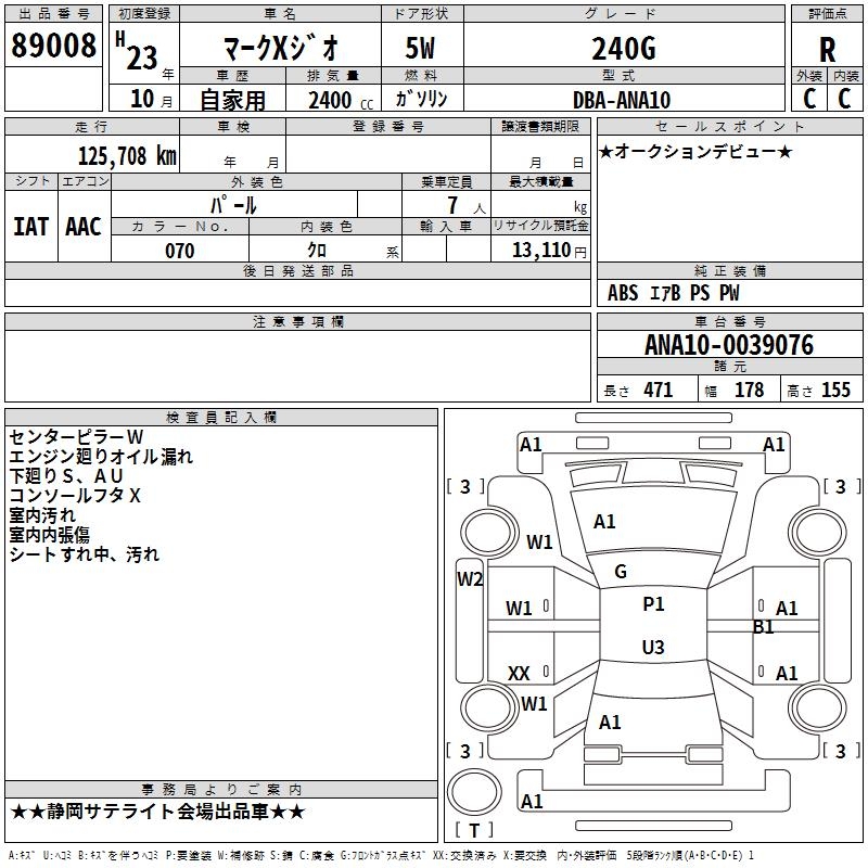 TOYOTA MARK X ZIO