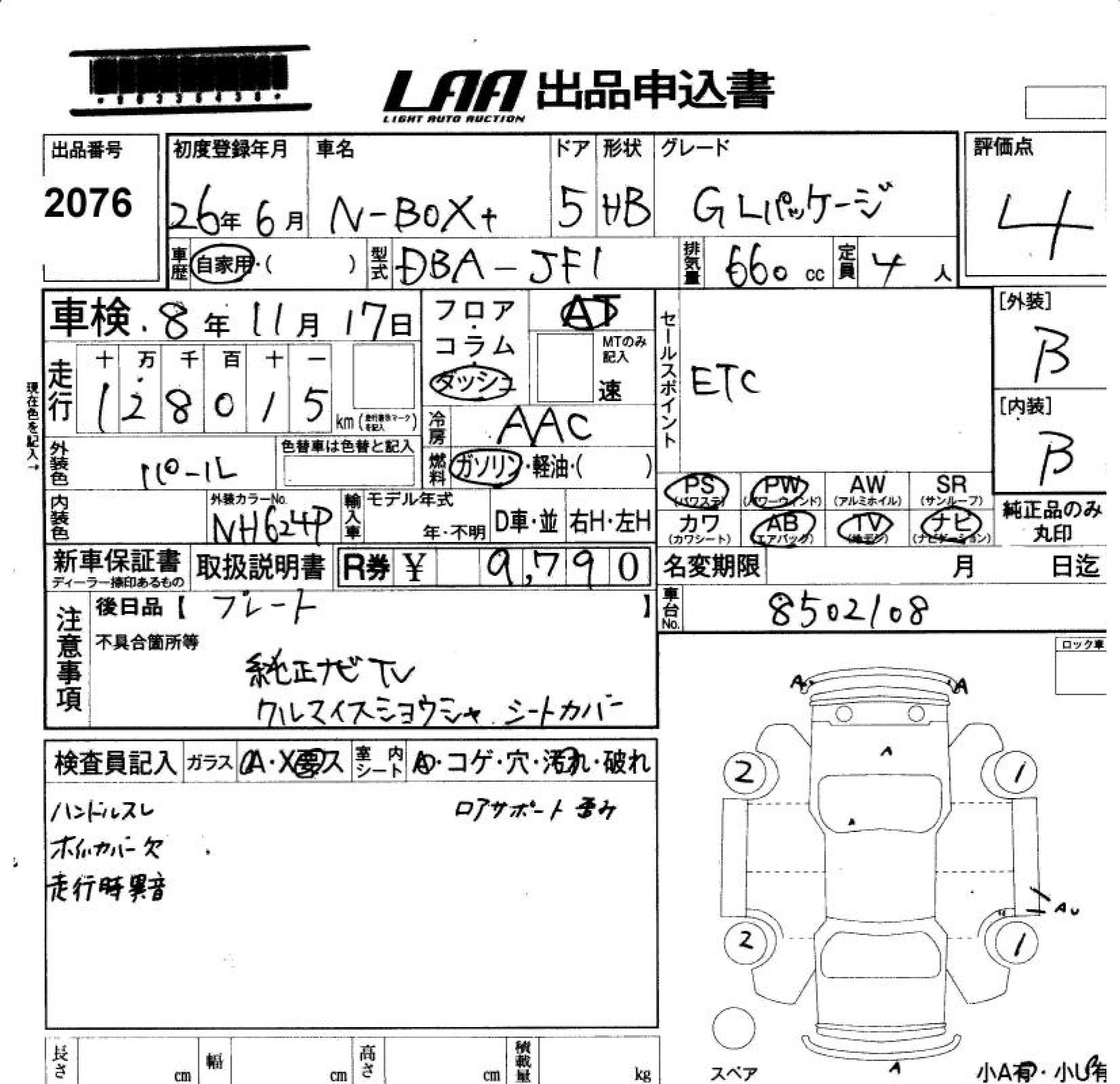 HONDA N-BOX+