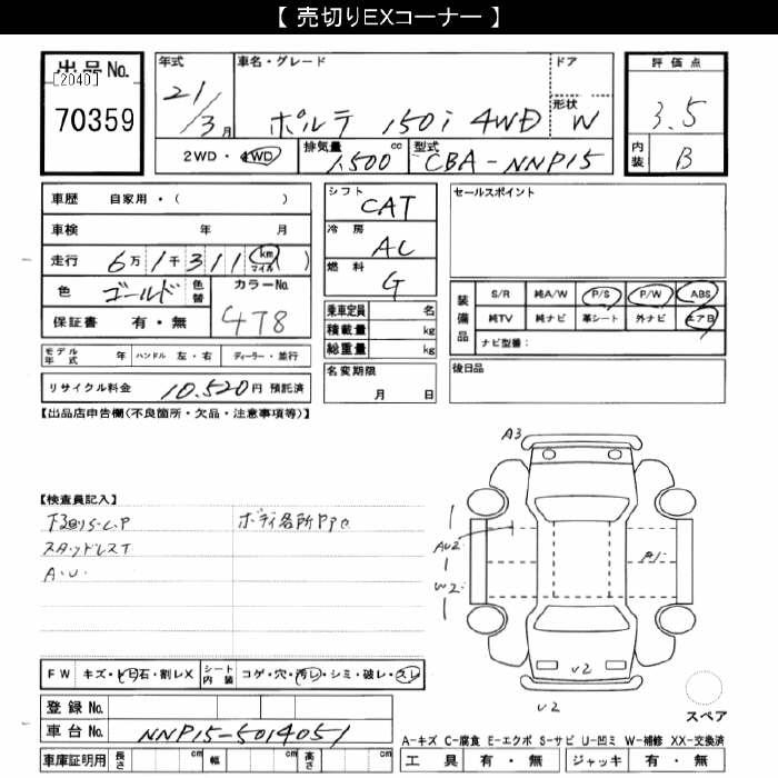 TOYOTA PORTE