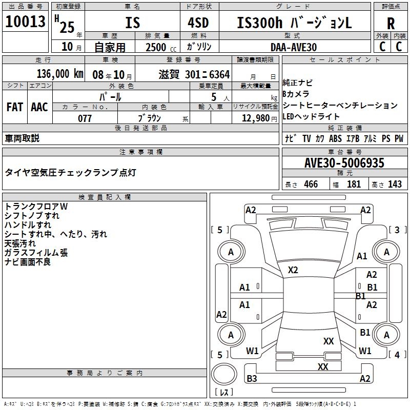 LEXUS IS300H