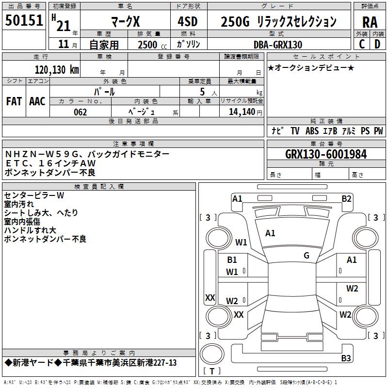 TOYOTA MARK X