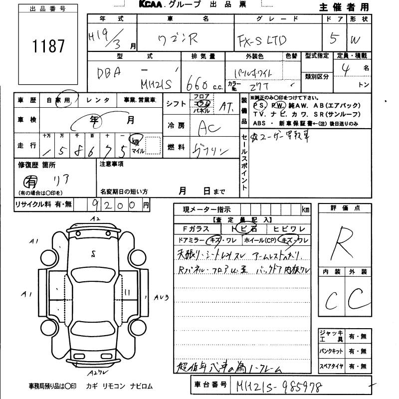 SUZUKI WAGON R