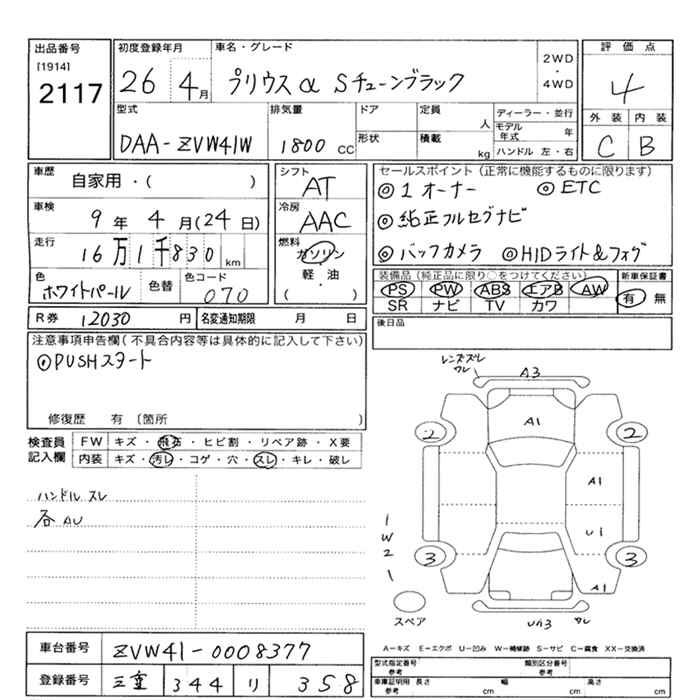 TOYOTA PRIUS ALPHA