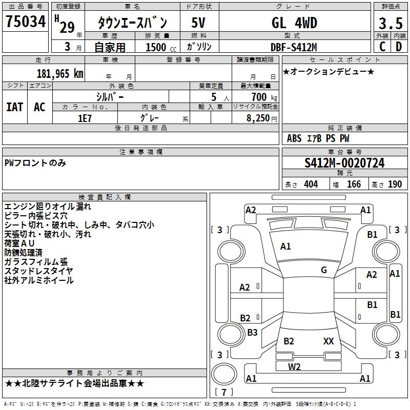 TOYOTA LITE ACE