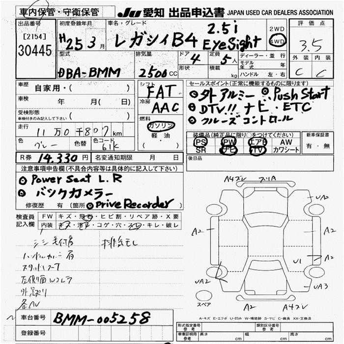 SUBARU LEGACY B4
