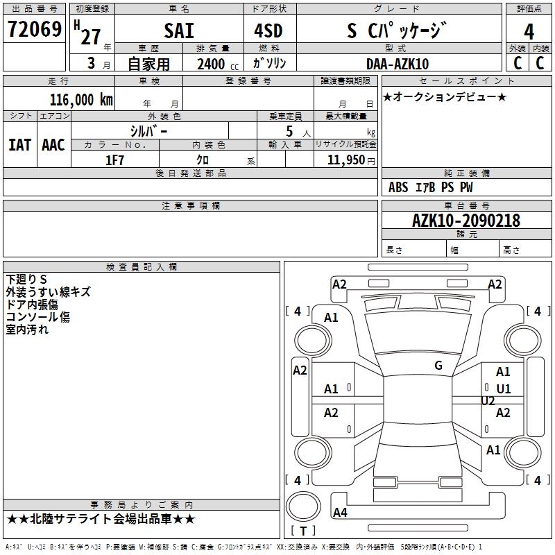 TOYOTA SAI