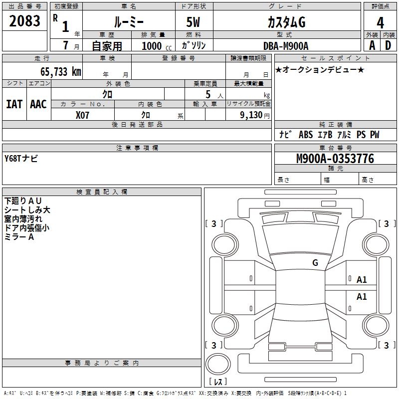 TOYOTA ROOMY