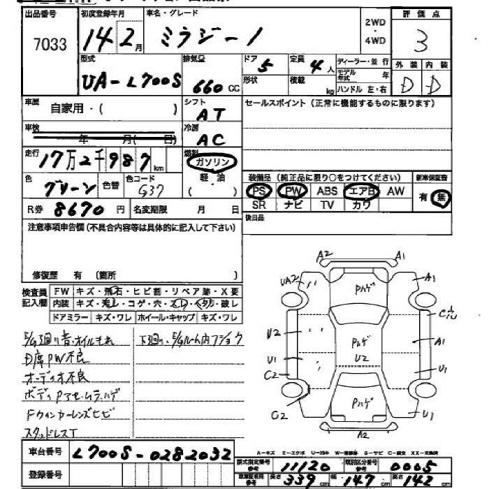 DAIHATSU MIRA GINO