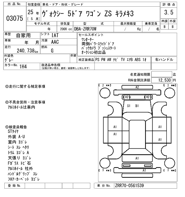TOYOTA VOXY