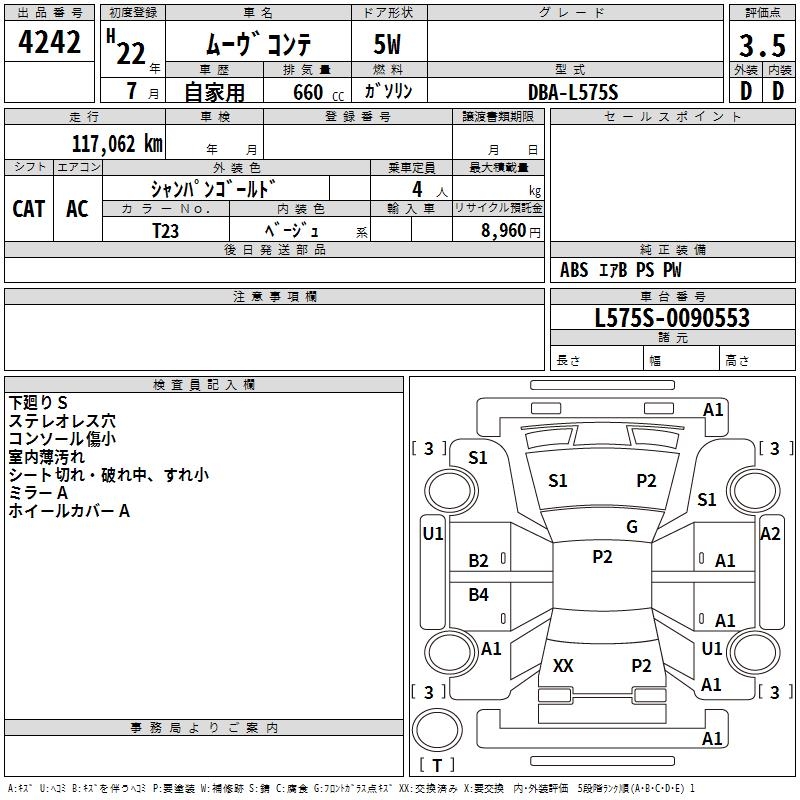 DAIHATSU MOVE CONTE
