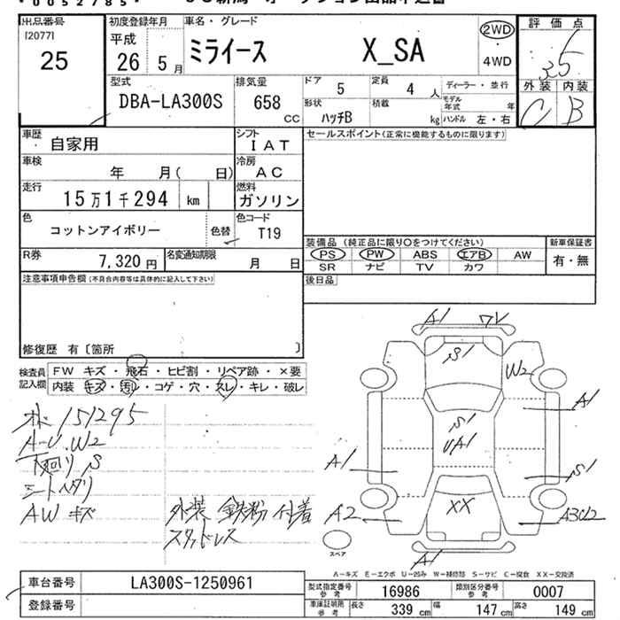 DAIHATSU MIRA E:S