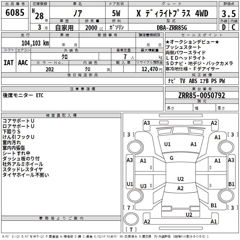 TOYOTA NOAH