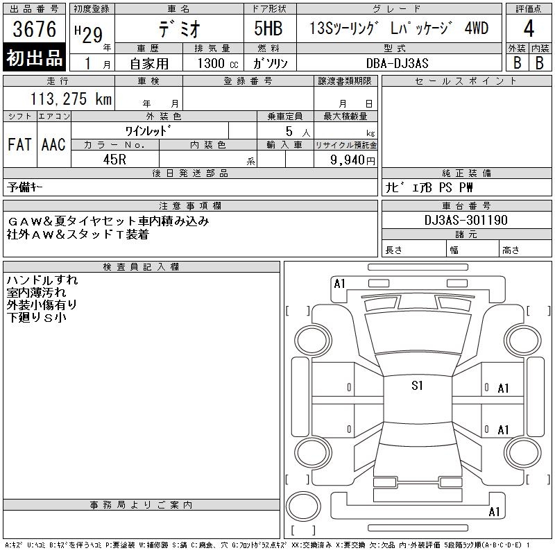 MAZDA DEMIO