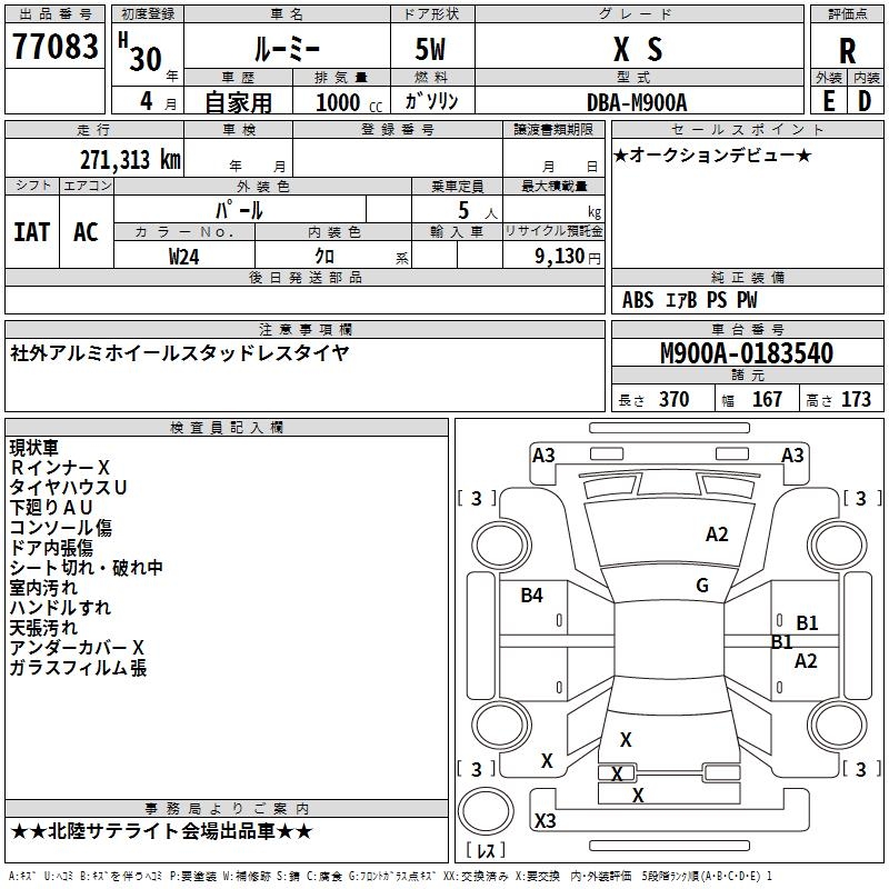 TOYOTA ROOMY