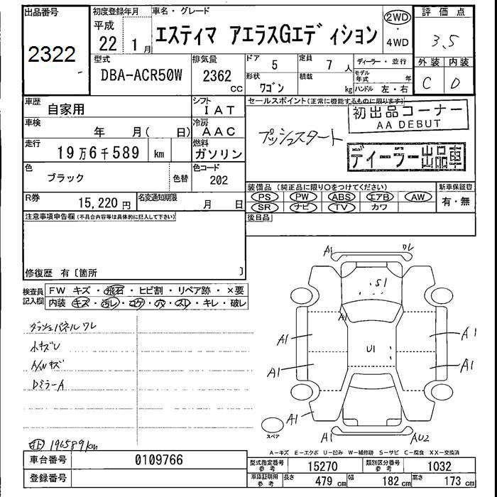 TOYOTA ESTIMA
