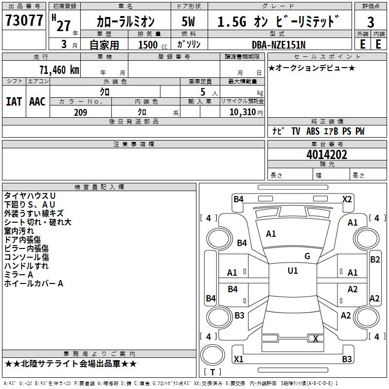TOYOTA COROLLA RUMION