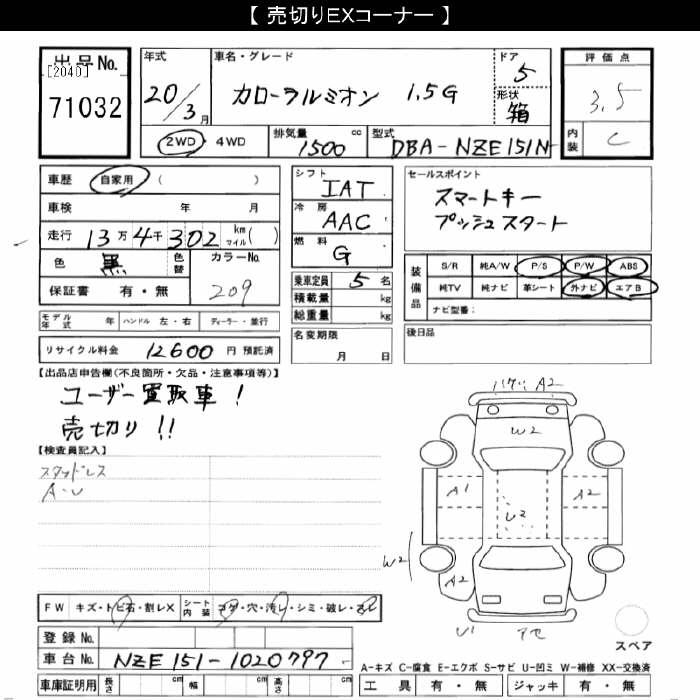 TOYOTA COROLLA RUMION